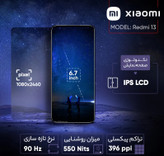 گوشی موبایل شیائومی مدل Redmi 13 دو سیم کارت ظرفیت 256 گیگابایت و رم 8 گیگابایت